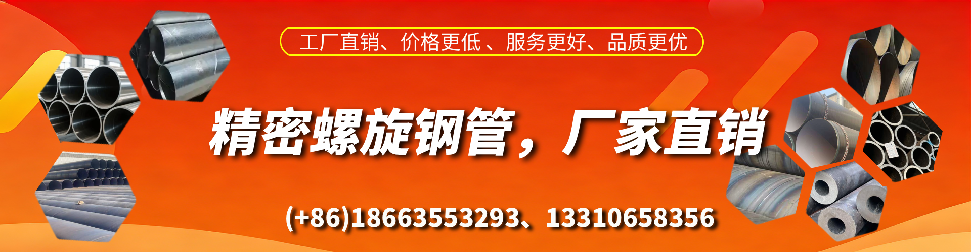 钟祥精密螺旋钢管厂家